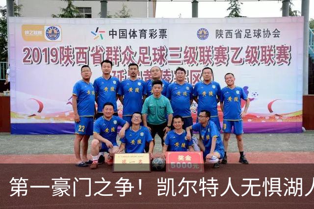 第一豪门之争！凯尔特人无惧湖人笑傲圣诞大战